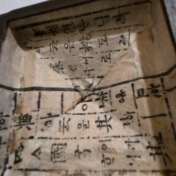 Square South Korean Prayer Box. - Picture 6 of 8